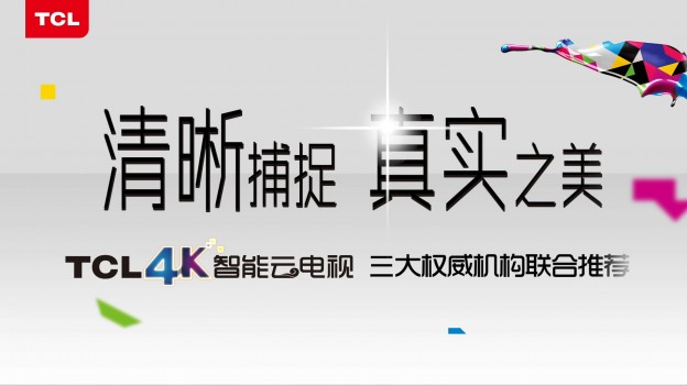 TCL-换装-C+copy-Final-130626.mov_snapshot_01.36_[2014.11.16_12.16.16]