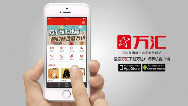 万汇优惠信息_CCopy_131224.mp4_snapshot_00.23_[2014.11.16_12.10.20]