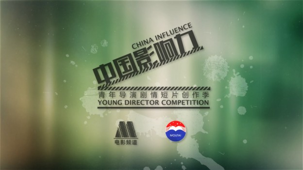 China+influence+Ver+H_0910.mp4_snapshot_00.57_[2014.11.19_23.48.28]