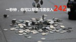 一秒钟