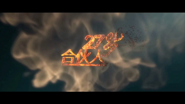 Trailer-0918H264.mov_20141118_005534.029