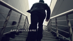 唐季礼导演1.mp4_20141118_011408.908