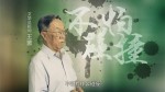 China+influence+Ver+H_0910.mp4_snapshot_00.16_[2014.11.19_23.46.42]