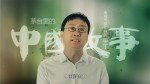 China+influence+Ver+H_0910.mp4_snapshot_00.35_[2014.11.19_23.48.50]