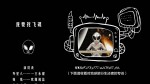我要找飞碟_120809.mp4_snapshot_02.53_[2012.09.01_20.30.53]