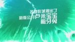 陪父母看电影 (7)