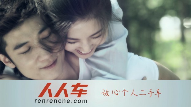 人人车短片_HCopy_150624.mp4_snapshot_00.26_[2015.08.04_14.29.44]