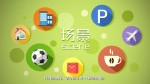 广告家动画ECopy_151019_2015年10月23日 下午6.11.58