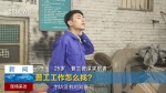 58求职者微课_普工篇第1集_BCopy_160420.mp4_snapshot_01.11_[2016.05.16_17.01.03]